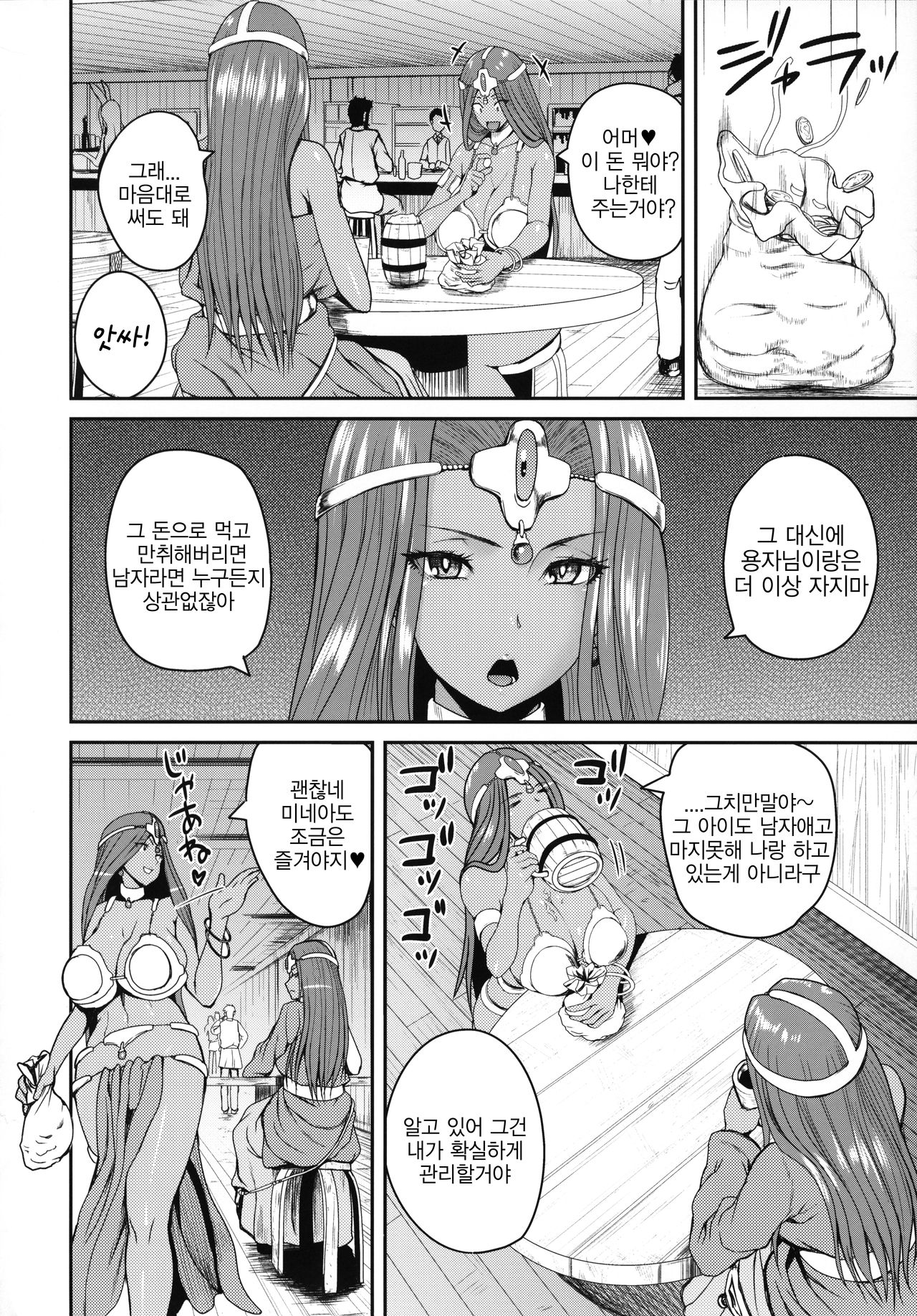 Tadatada Tadareta | 그저 탐닉하다 page 6 full