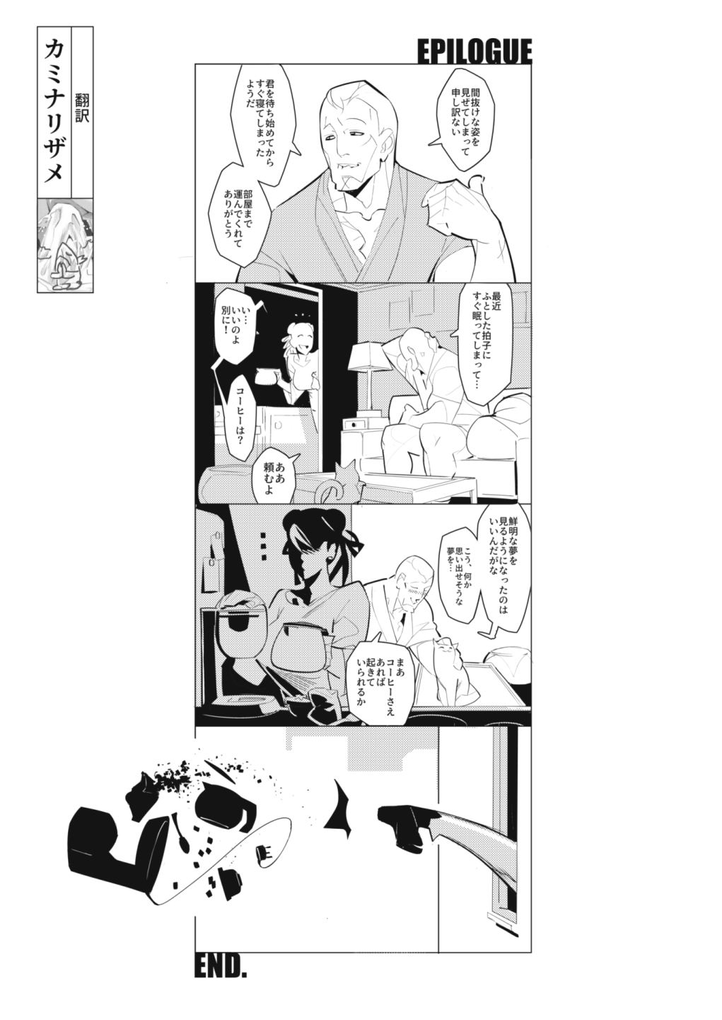 Straight to Anal - Chun-Li Short Doujin! page 8 full