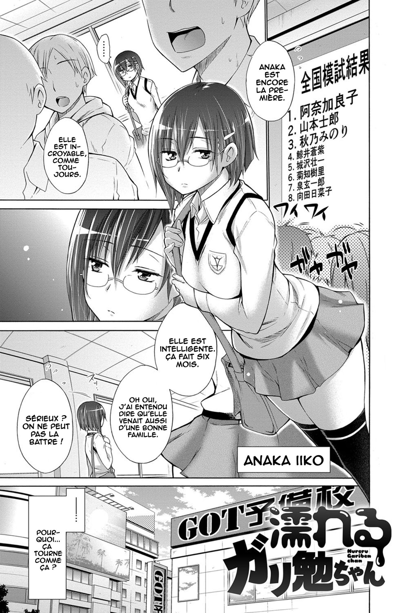 Nureru gariben chan page 1 full