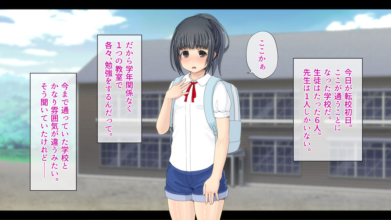 Hen na Gakkou de Ojisan-tachi no Seiyoku Shori o Suru Kakari ni Natta page 4 full