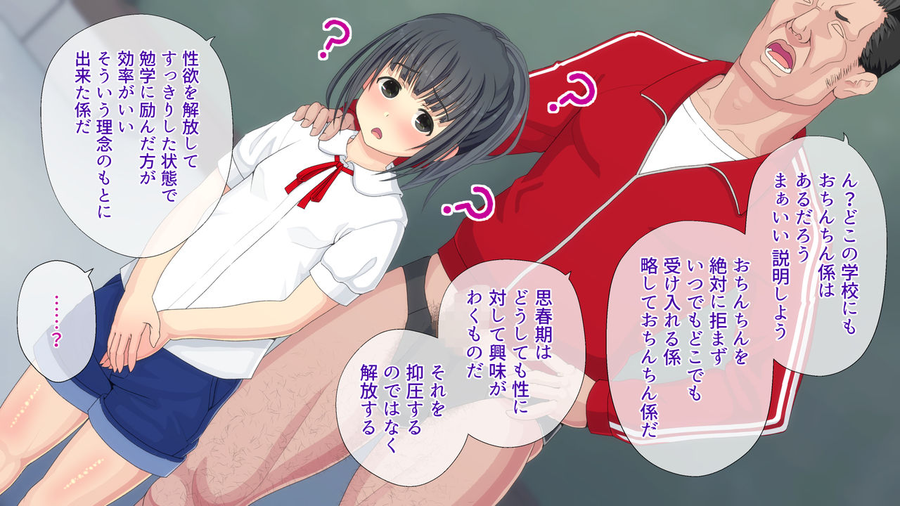 Hen na Gakkou de Ojisan-tachi no Seiyoku Shori o Suru Kakari ni Natta page 8 full