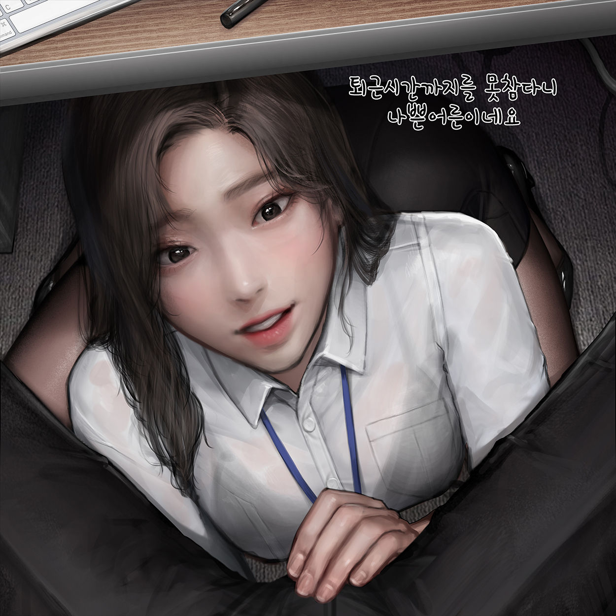 대기업 여비서와 ㅗㅜㅑ page 4 full