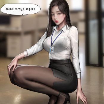 대기업 여비서와 ㅗㅜㅑ cover