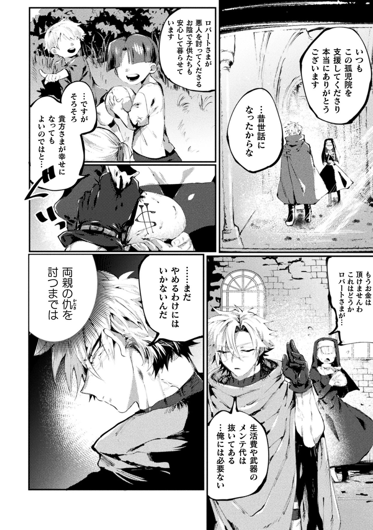 2D Comic Magazine TS  Kyousei Shoufu Nyotaika Baishun de Hameiki Chuudoku! Vol. 2 page 4 full