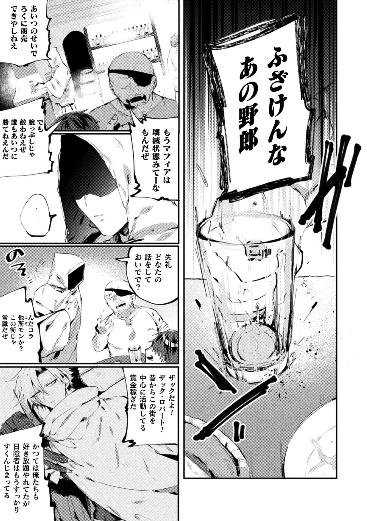 2D Comic Magazine TS  Kyousei Shoufu Nyotaika Baishun de Hameiki Chuudoku! Vol. 2 page 5 full