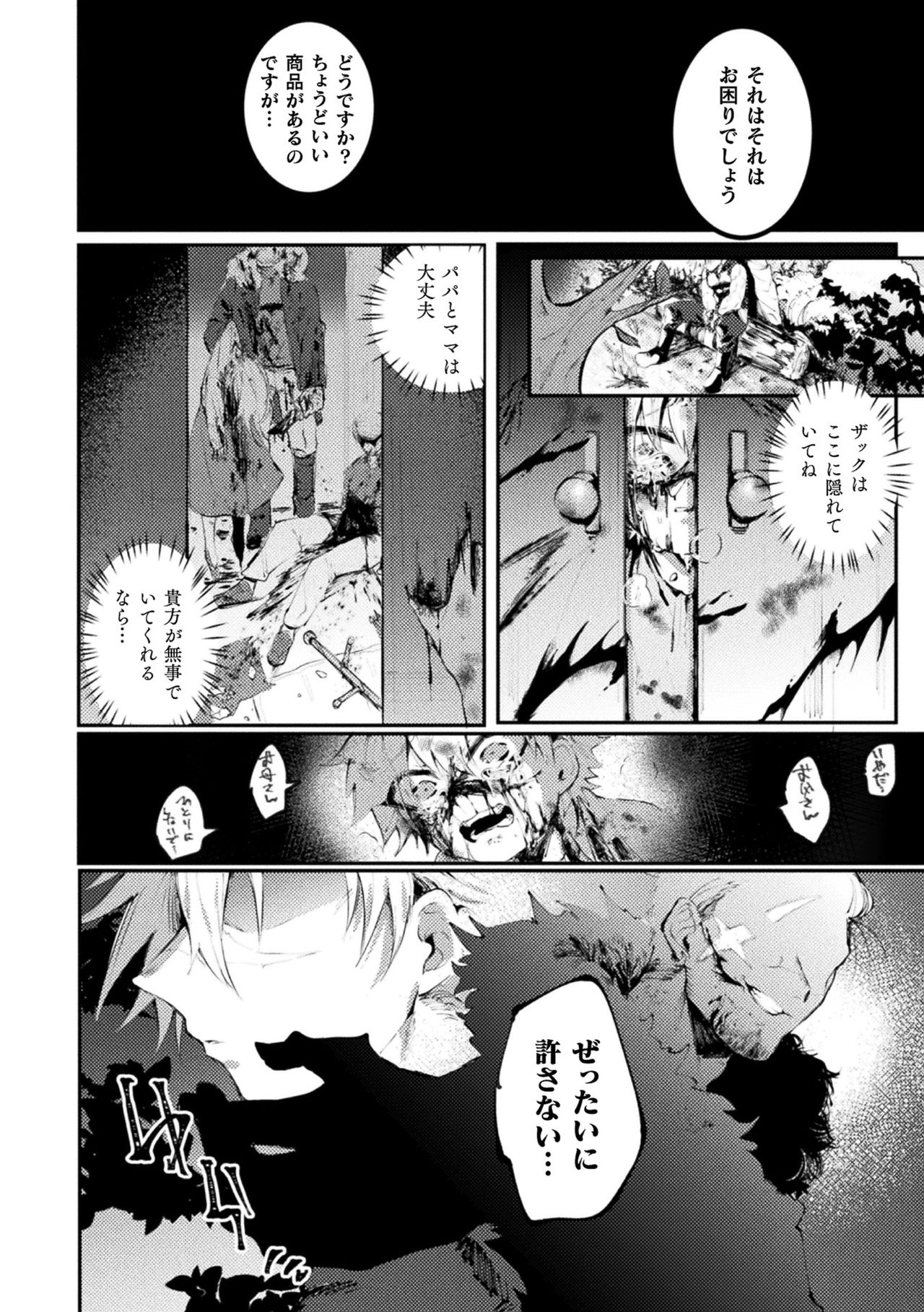 2D Comic Magazine TS  Kyousei Shoufu Nyotaika Baishun de Hameiki Chuudoku! Vol. 2 page 6 full