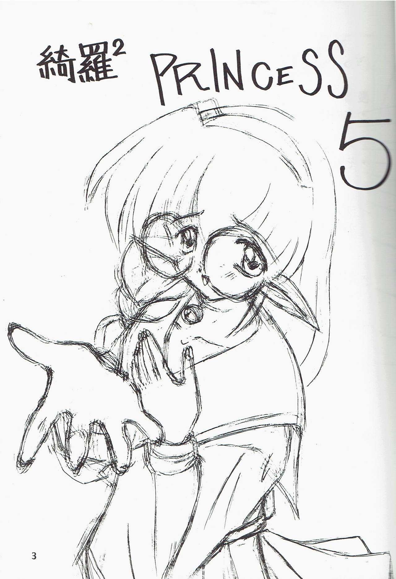 Kira 2 PRINCESS 5 page 3 full