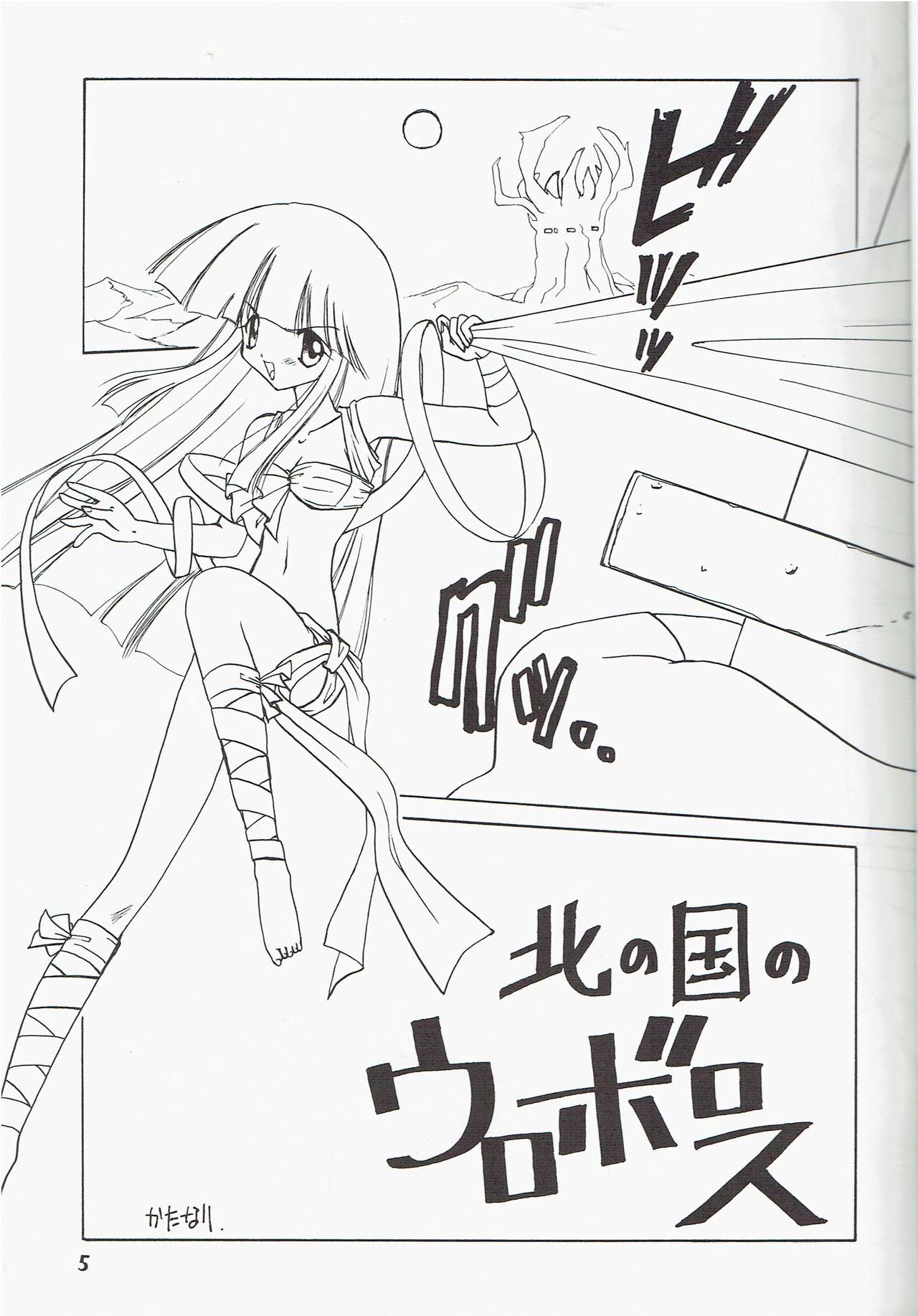 Kira 2 PRINCESS 5 page 5 full
