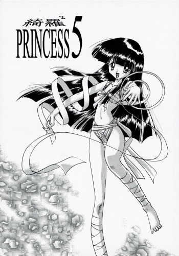 Kira 2 PRINCESS 5 cover