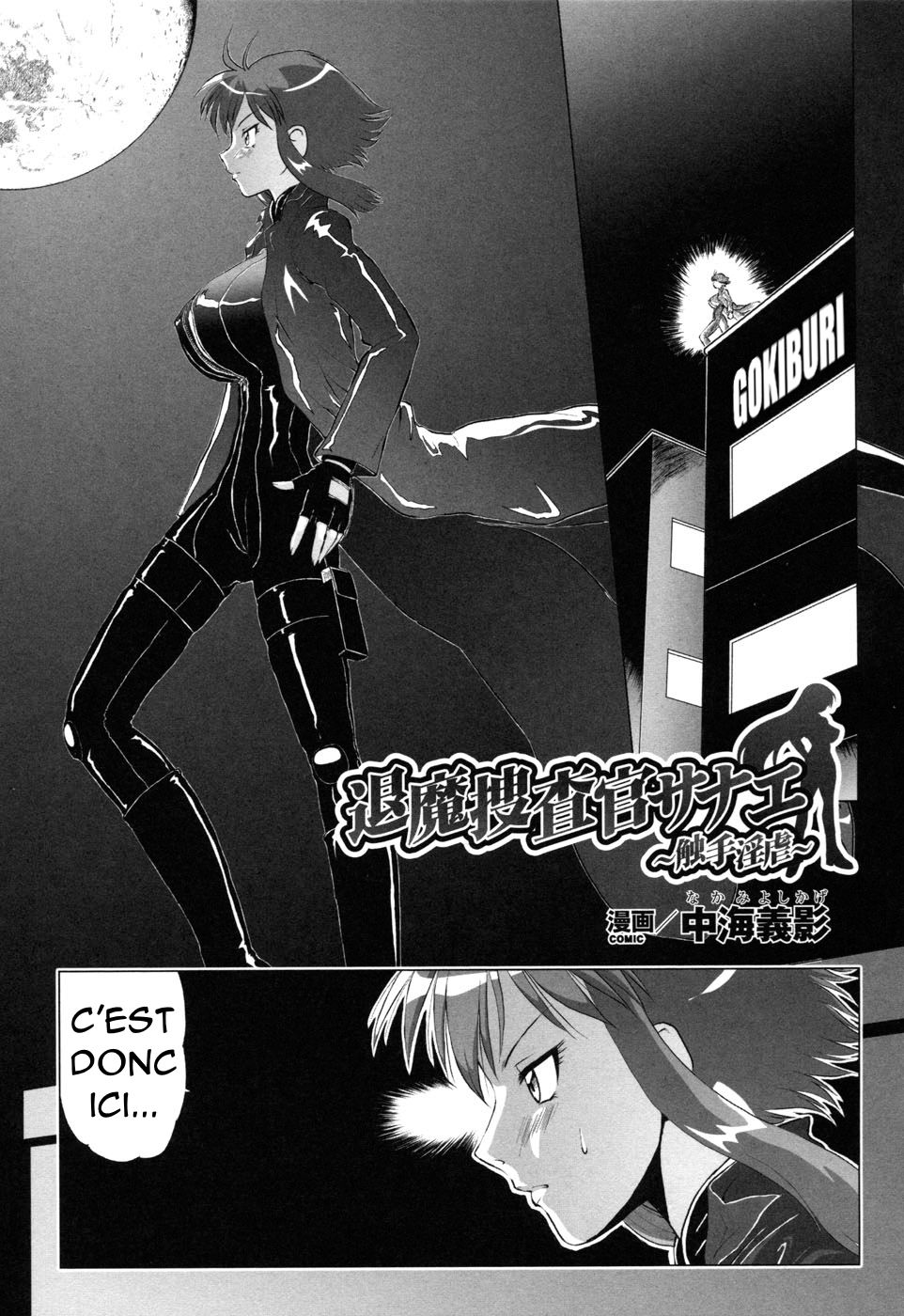 Taima Sousakan Sanae ~Shokushu Ingyaku~ page 1 full