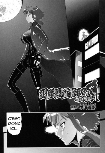 Taima Sousakan Sanae ~Shokushu Ingyaku~ cover