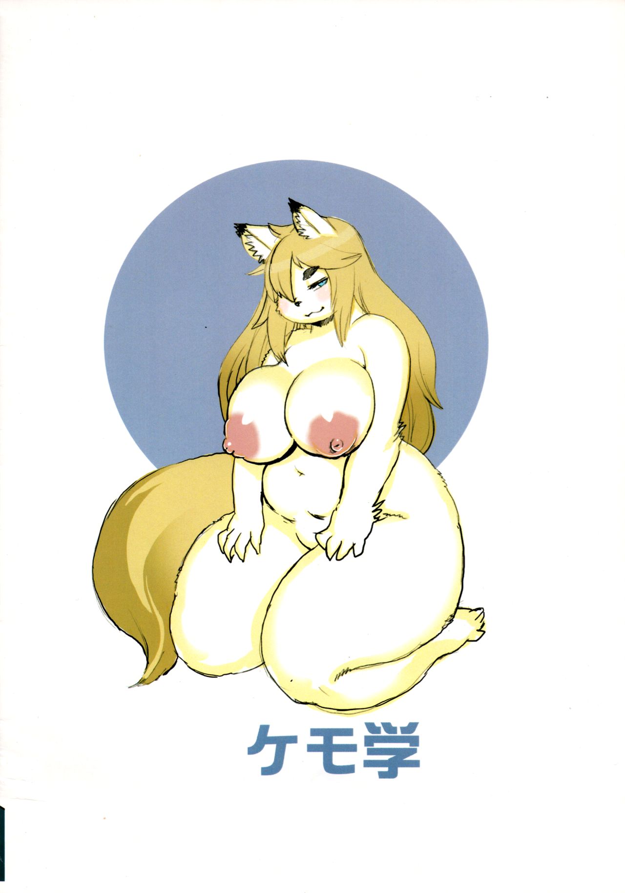 Kemomo Gakuen Tsuushin page 2 full