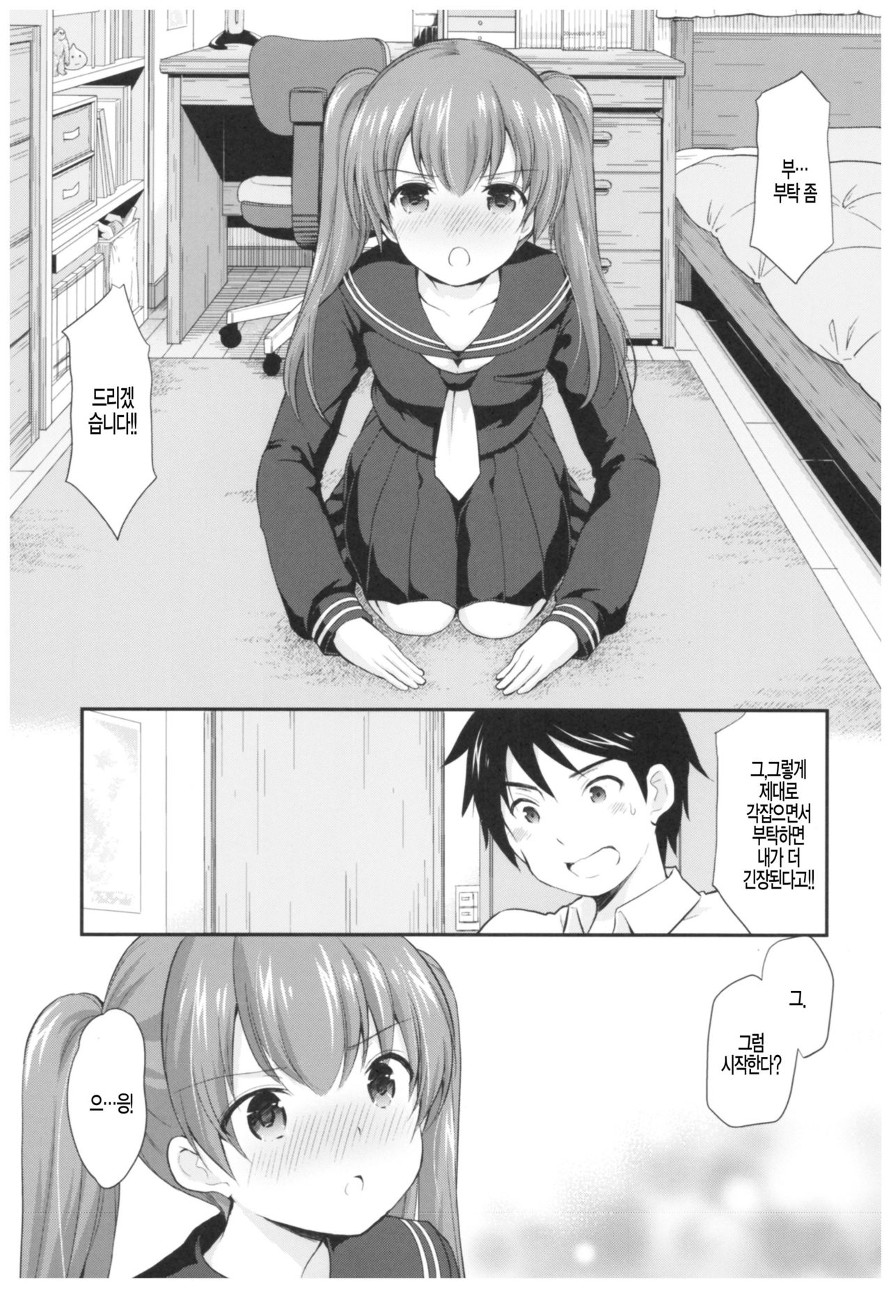 Kakko Tsuketetara Sex Oshietette Iwareta... page 4 full
