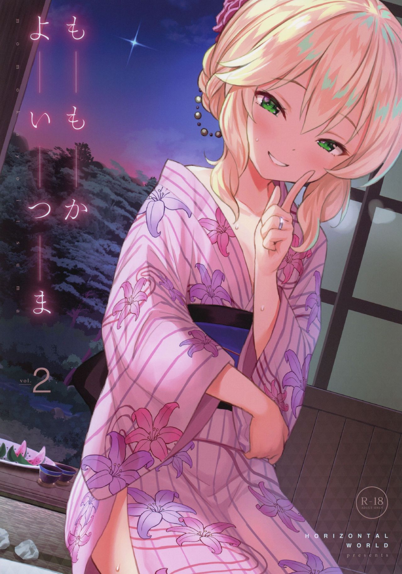 Momoka Yoitsuma 2 | Sweet Wife Momoka 2 page 1 full