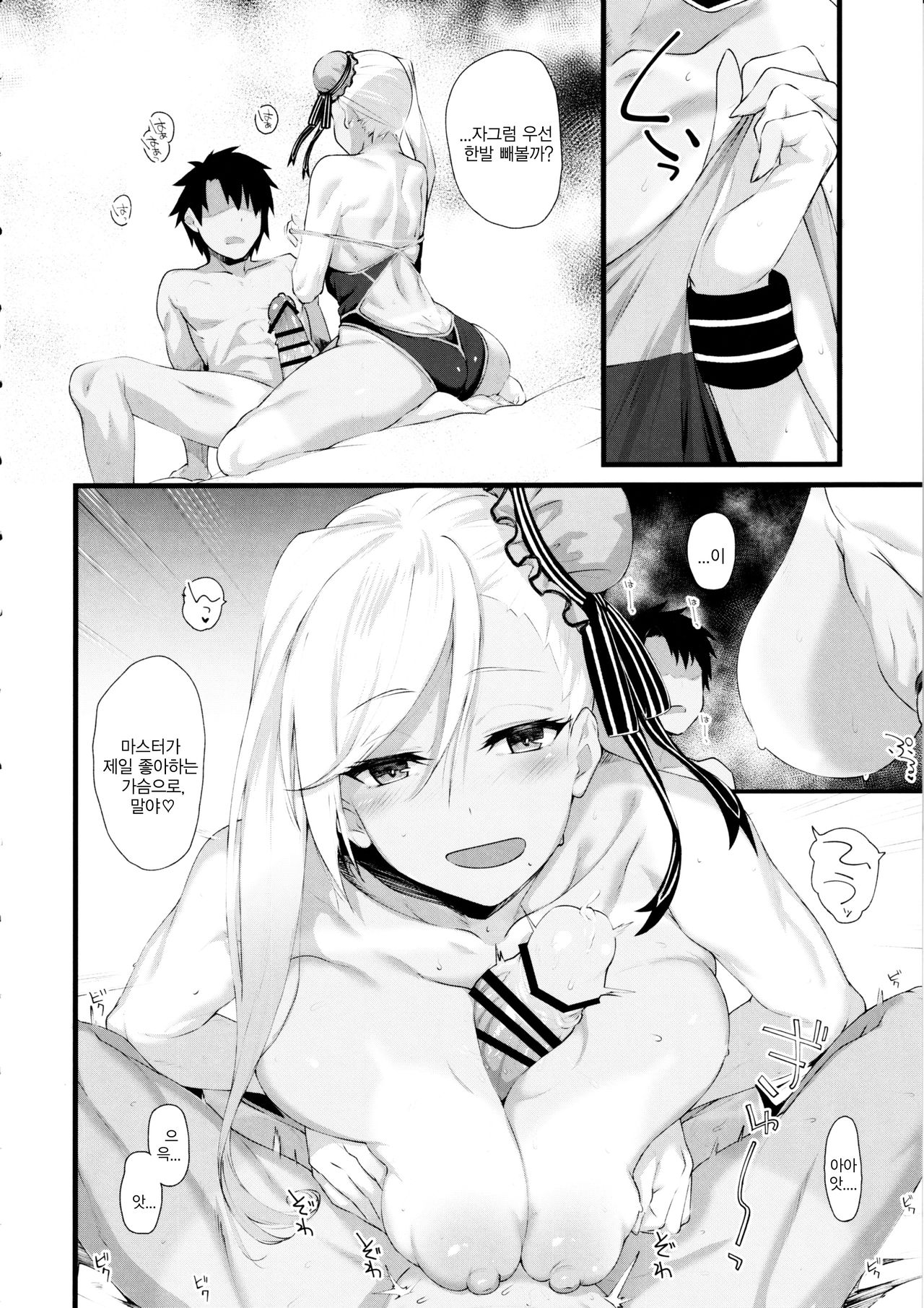 Musashi-chan ga Ecchi Sugiru kara Asedaku Mizugi Sex o Shiyou | 무사시짱이 너무 야하니까 땀투성이 수영복 섹스를 하자 page 5 full