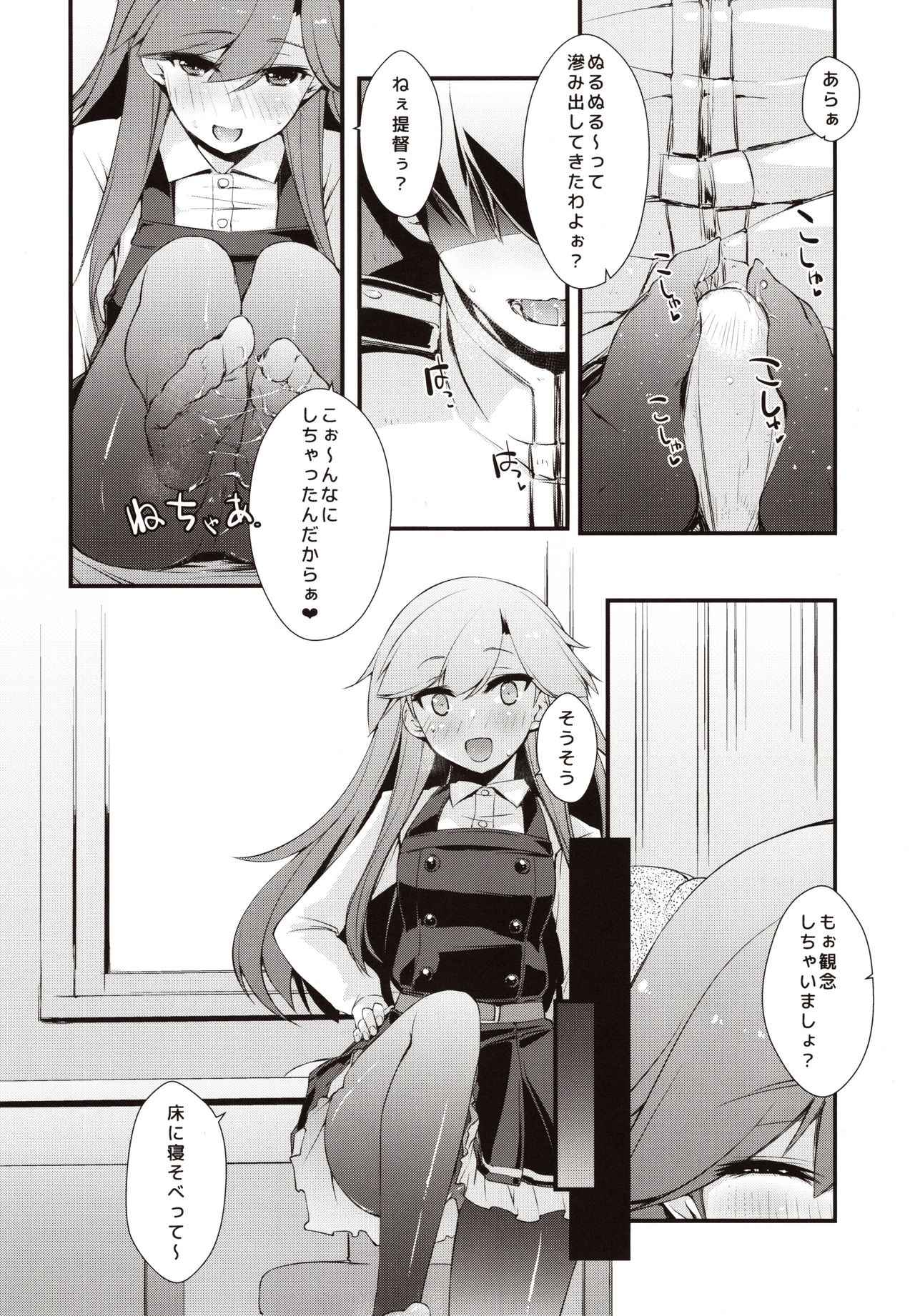 Arashio-chan no Tsumasaki. page 9 full