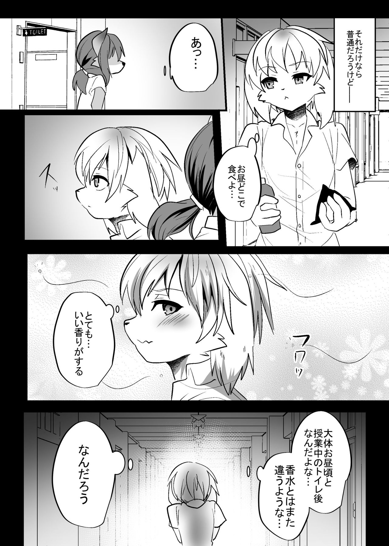 Kemo Nii-san 3 page 9 full