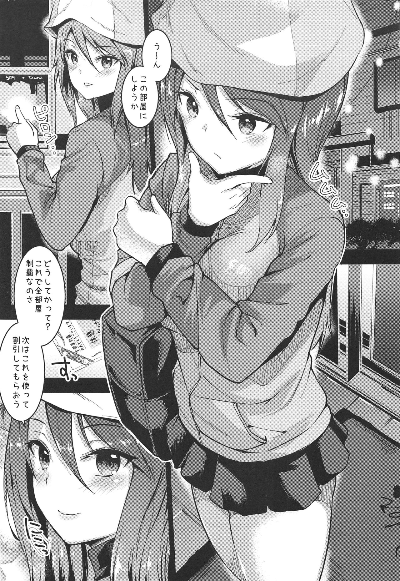 Mika ni Houdan o tulta Shite Morau dake no Hon page 4 full