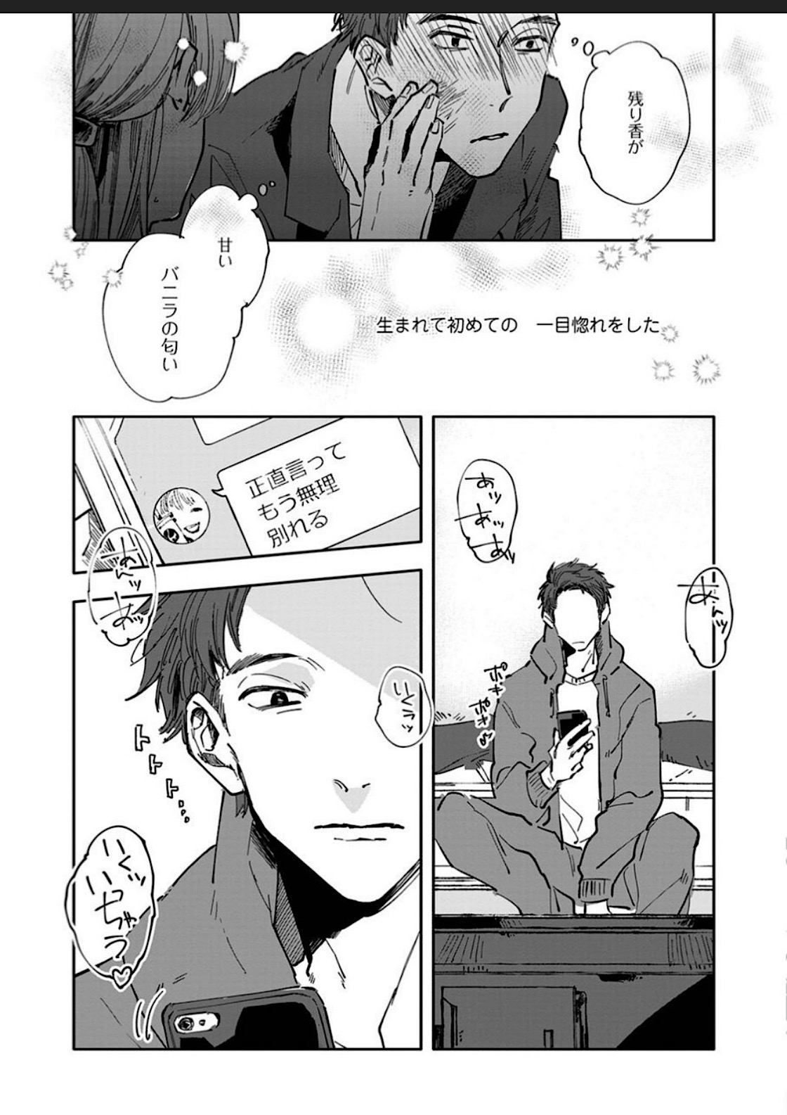Itoshii no Vanilla-chan 1 page 7 full