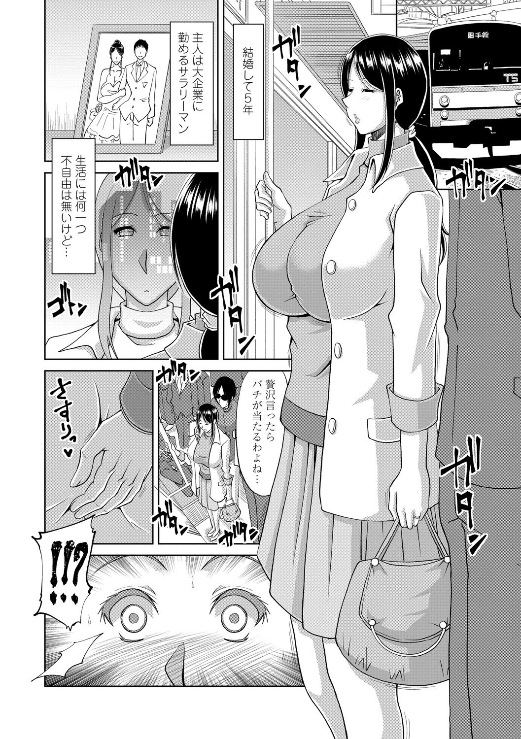 Ochizuma page 2 full