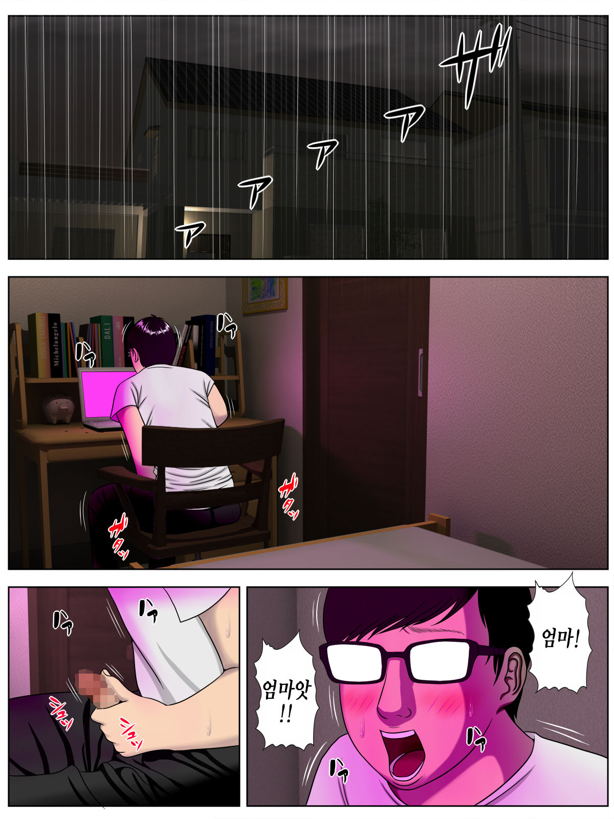 Sa.Ki.Ko.Sa.Re 3 ~Saiai no Gibo ga Gesu Tannin ni Netorarete~ | 사.키.코.사.레 3 ~가장 사랑하는 의붓 엄마를 쓰레기 담임에게 빼앗겼는데~ page 2 full