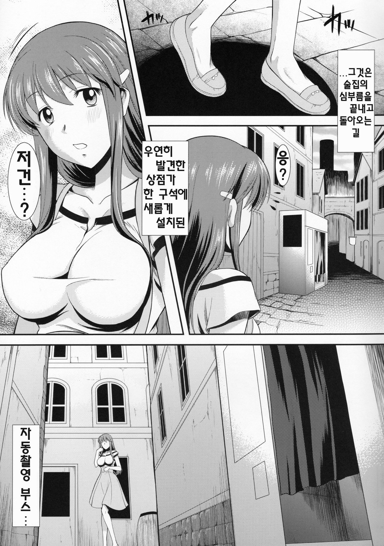 Hakuchuu ni Machinaka de Zenra Roshutsu Onanie Shichau notte Kimochi Ii | 대낮에 거리에서 전라 노출 자위 해버리는 거 기분 좋아 page 4 full
