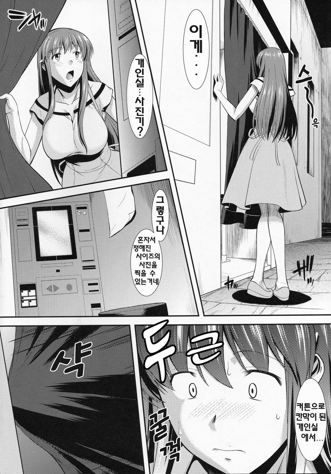 Hakuchuu ni Machinaka de Zenra Roshutsu Onanie Shichau notte Kimochi Ii | 대낮에 거리에서 전라 노출 자위 해버리는 거 기분 좋아 page 5 full