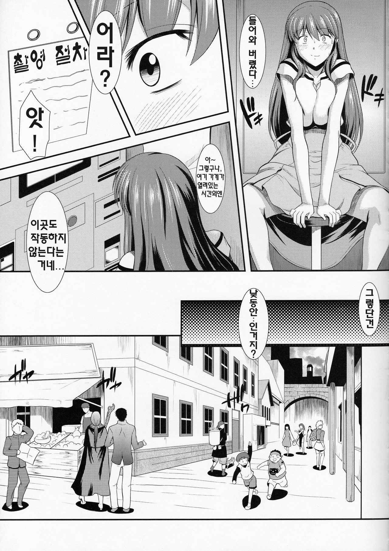 Hakuchuu ni Machinaka de Zenra Roshutsu Onanie Shichau notte Kimochi Ii | 대낮에 거리에서 전라 노출 자위 해버리는 거 기분 좋아 page 6 full