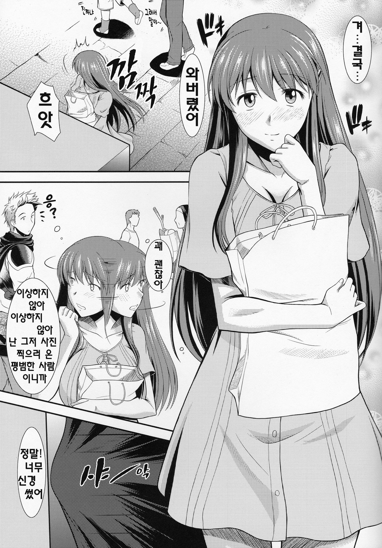 Hakuchuu ni Machinaka de Zenra Roshutsu Onanie Shichau notte Kimochi Ii | 대낮에 거리에서 전라 노출 자위 해버리는 거 기분 좋아 page 8 full
