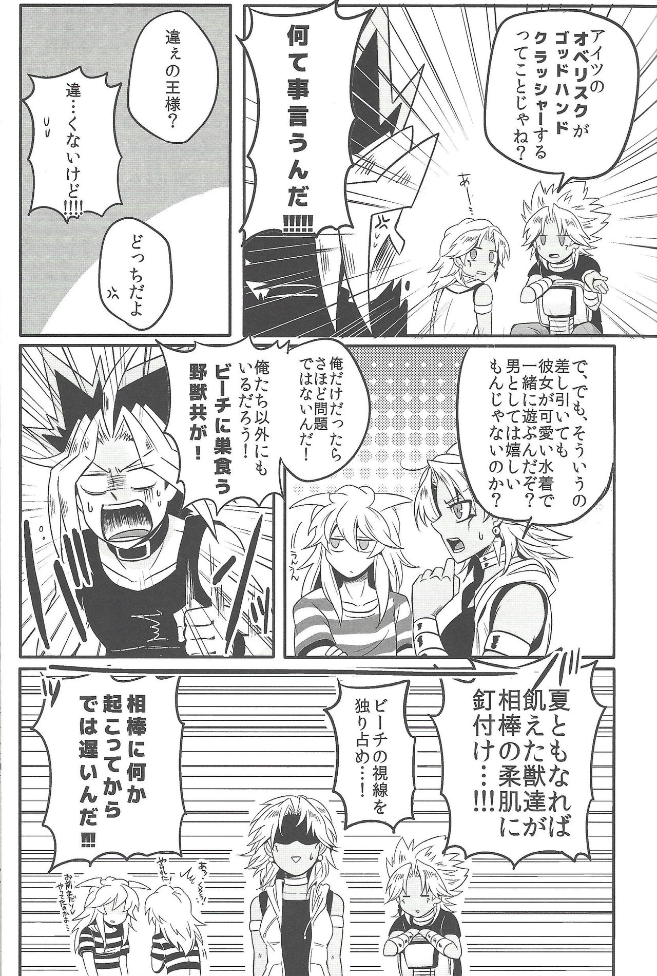 Uyamuya-zume Hon 2 page 10 full