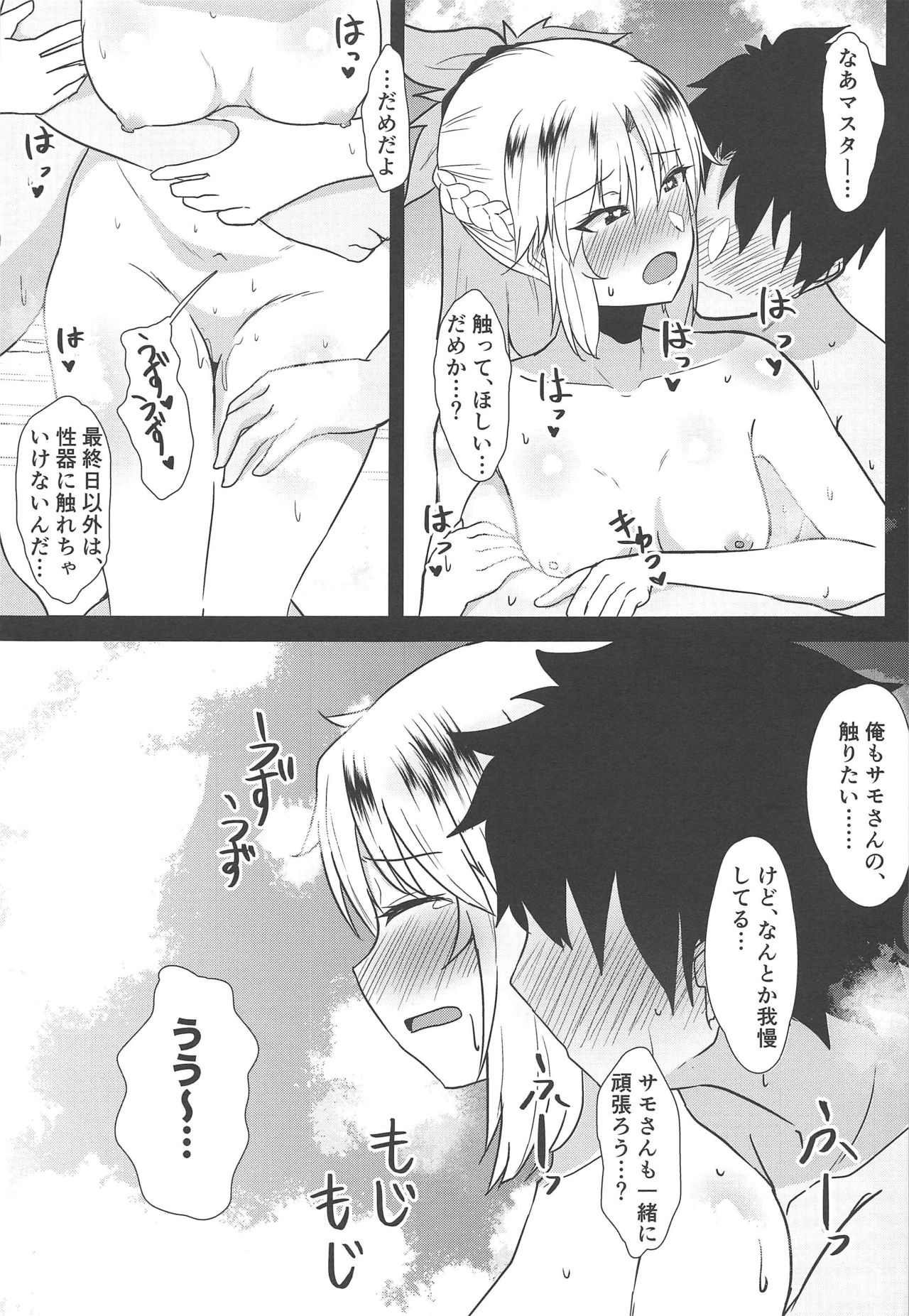 Polynesian Sex de Samo-san to Kozukuri Shinai to Derarenai Heya page 8 full