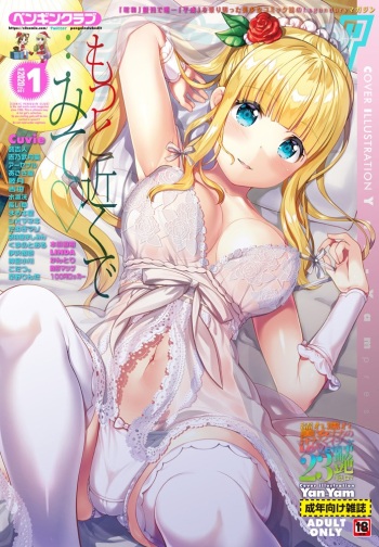 COMIC Penguin Club 2020-01 cover
