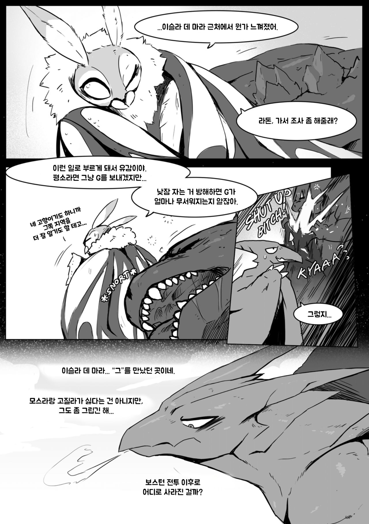 God x King page 3 full