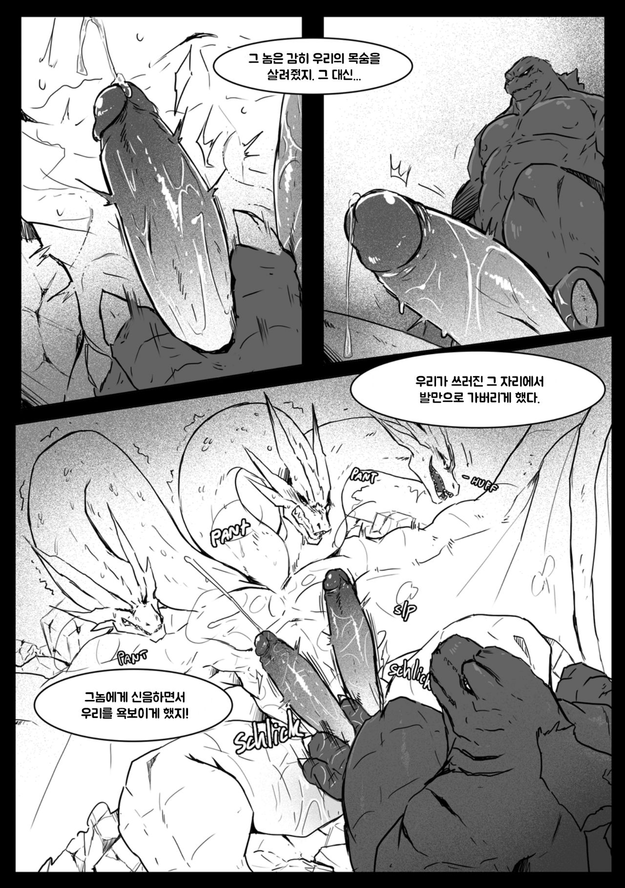 God x King page 8 full