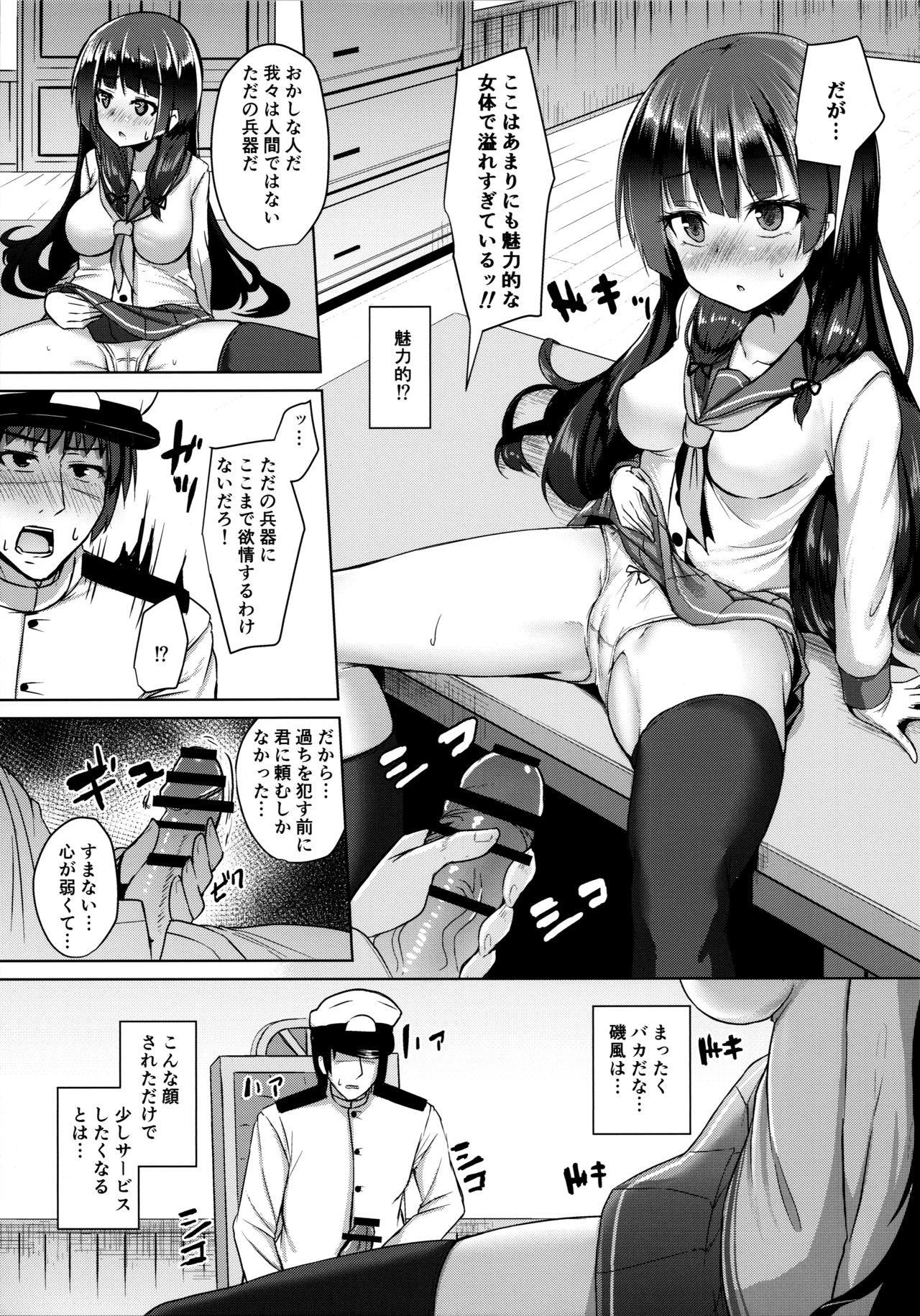 Tensai Teitoku ga Seiyoku ni Haiboku Suru Hi page 8 full