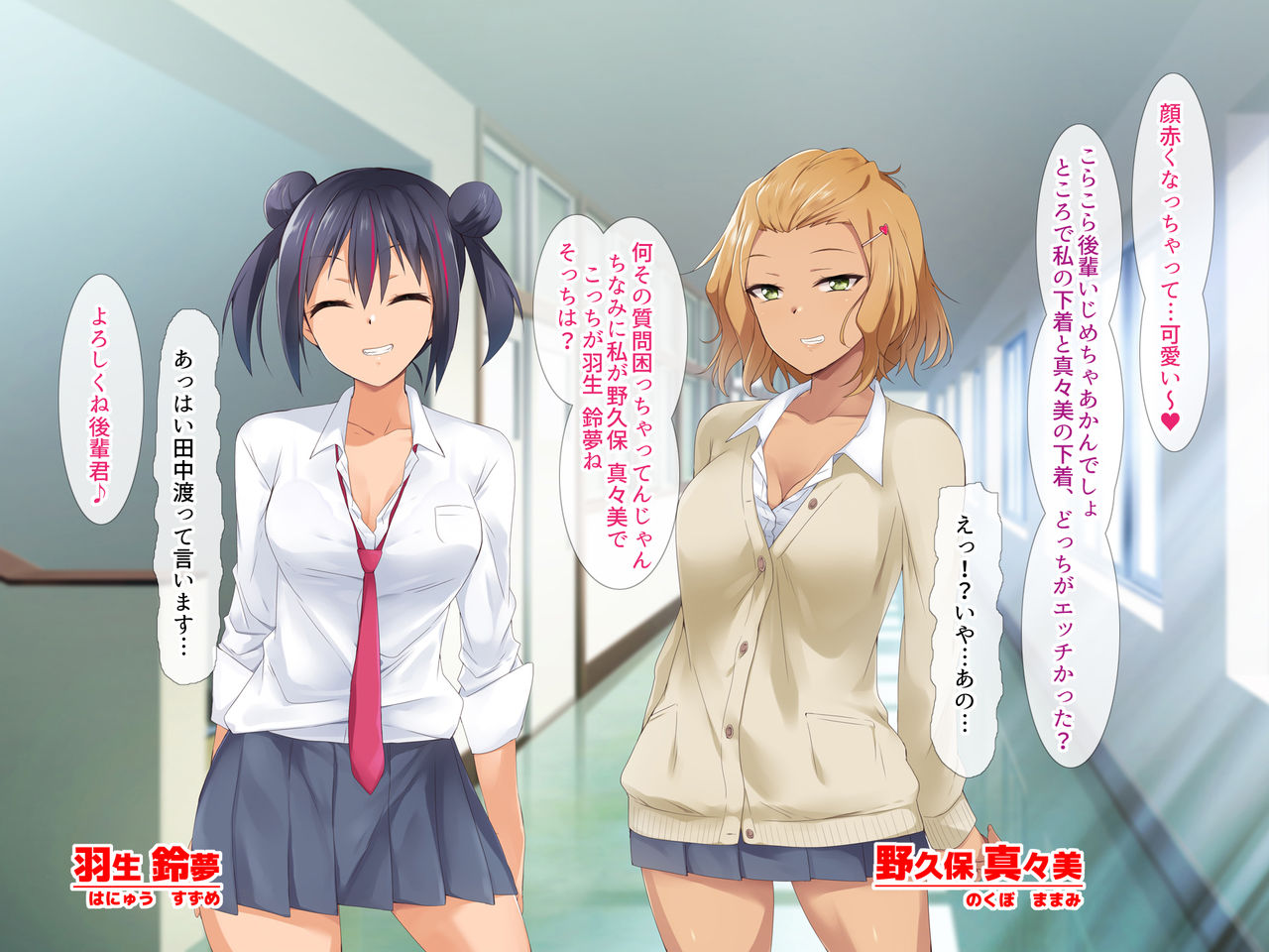 Kyougakuka Shita Bakari no Moto Joshikou ni Nyuugaku Shitara Senpai-tachi ni Mechakucha Kawaigarareta Ken page 10 full