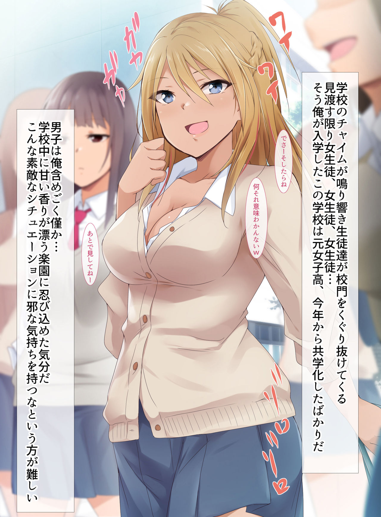 Kyougakuka Shita Bakari no Moto Joshikou ni Nyuugaku Shitara Senpai-tachi ni Mechakucha Kawaigarareta Ken page 2 full