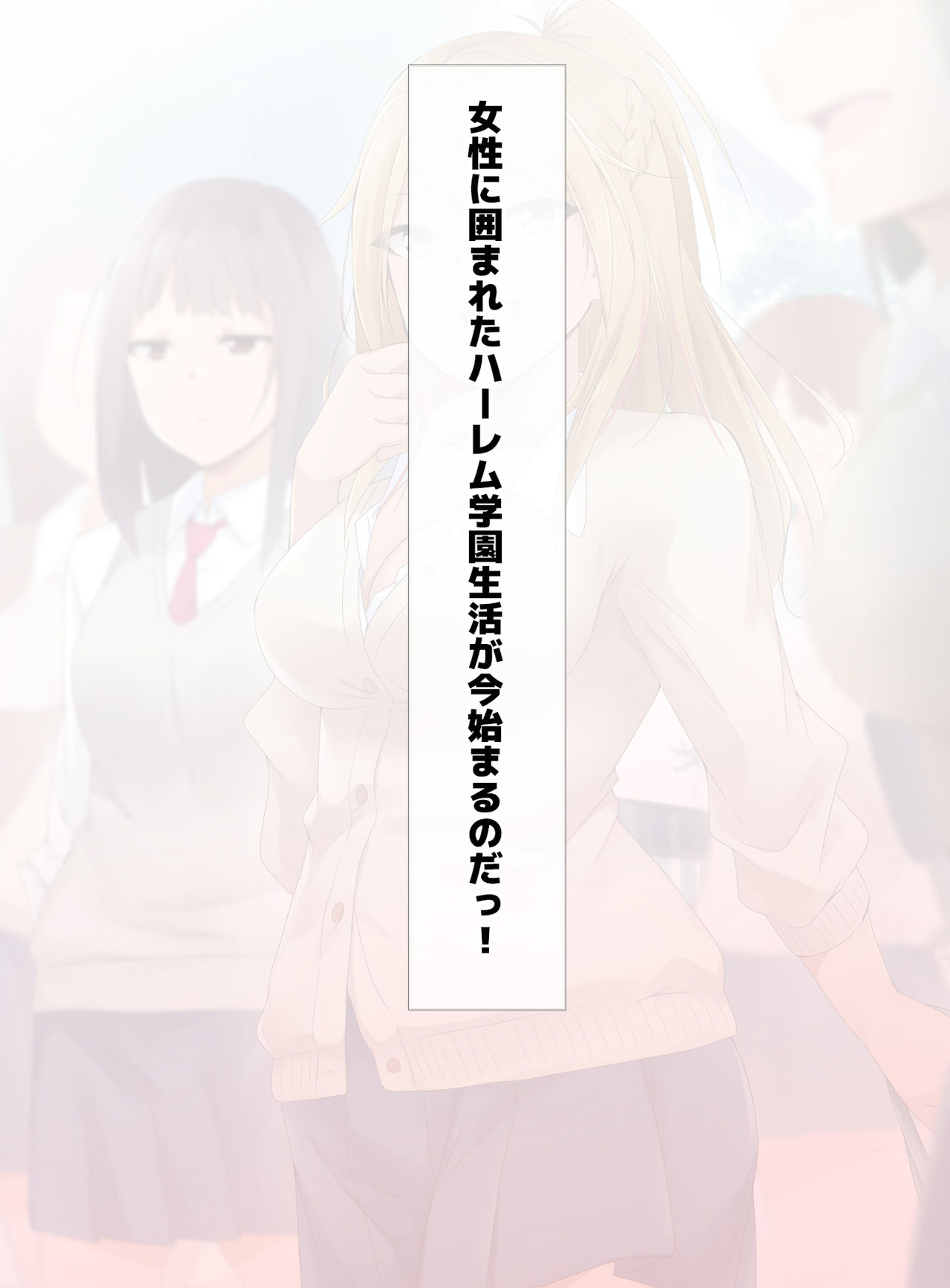 Kyougakuka Shita Bakari no Moto Joshikou ni Nyuugaku Shitara Senpai-tachi ni Mechakucha Kawaigarareta Ken page 3 full