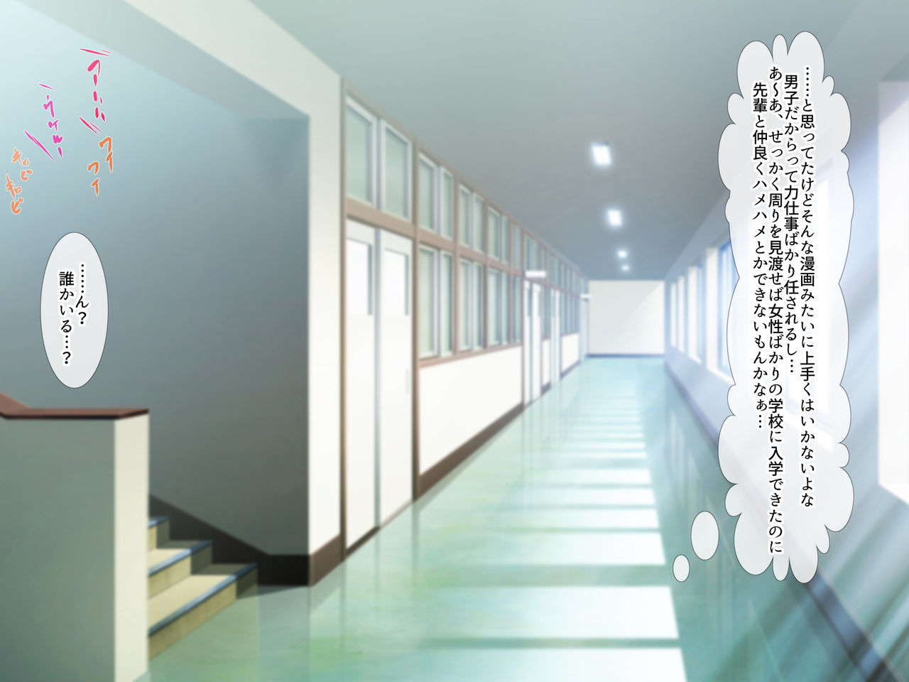 Kyougakuka Shita Bakari no Moto Joshikou ni Nyuugaku Shitara Senpai-tachi ni Mechakucha Kawaigarareta Ken page 4 full