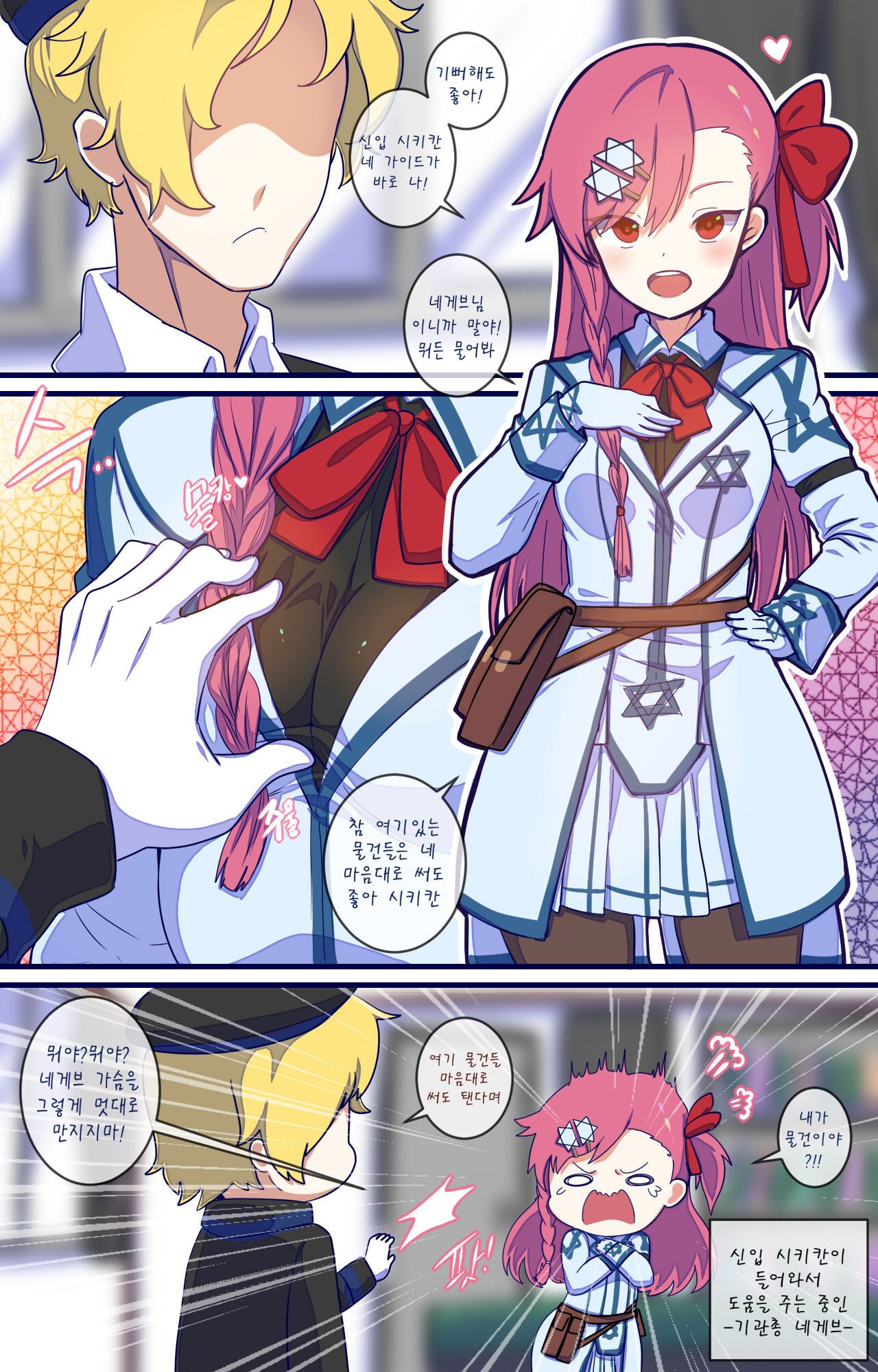 How to use dolls 03 page 2 full