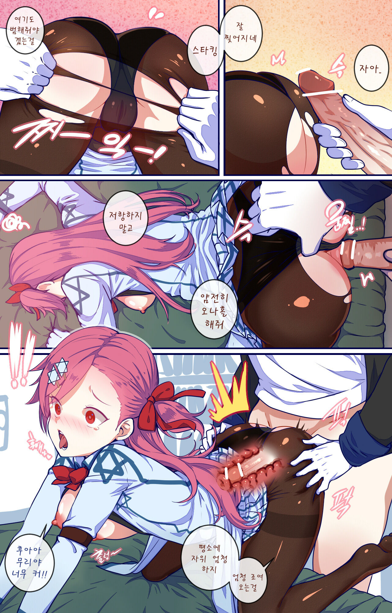 How to use dolls 03 page 6 full
