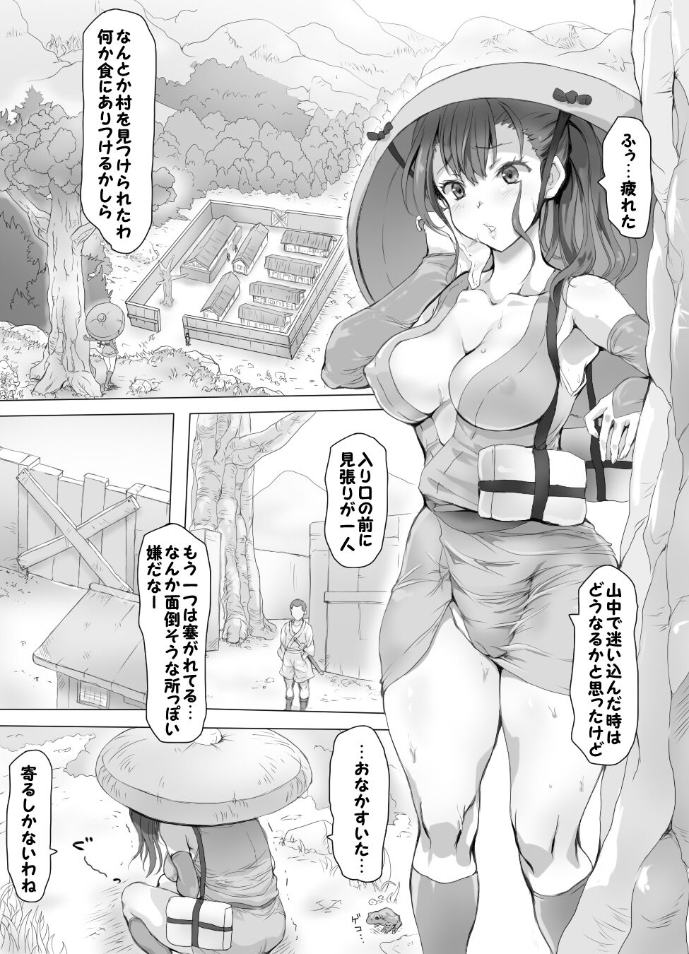 Insaku Shoujo Koko made Hazukashimerarete mo Mada Ikitai No? page 1 full