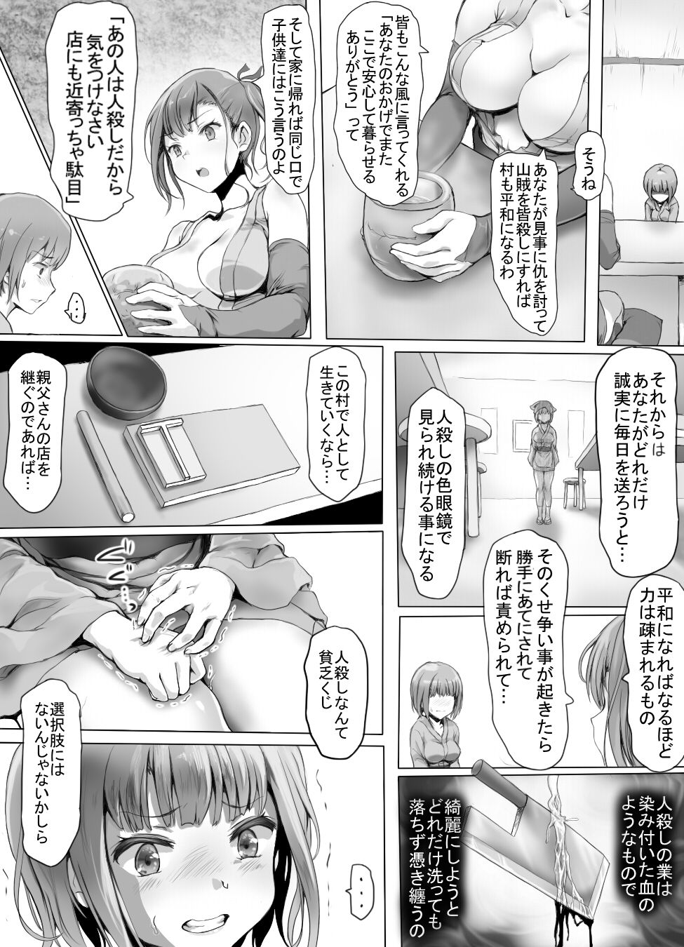Insaku Shoujo Koko made Hazukashimerarete mo Mada Ikitai No? page 9 full