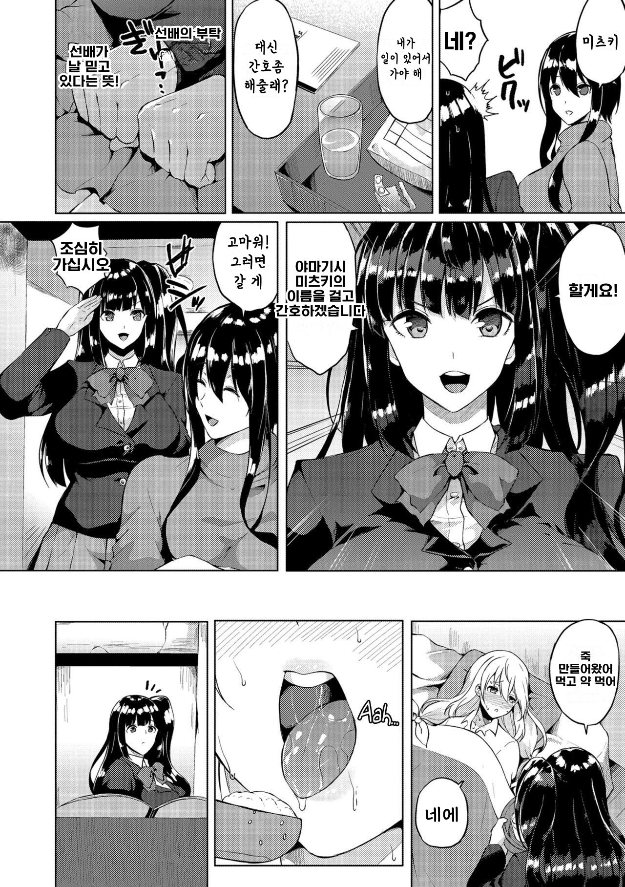 Futanari-sou no Otokonoko 5 page 3 full