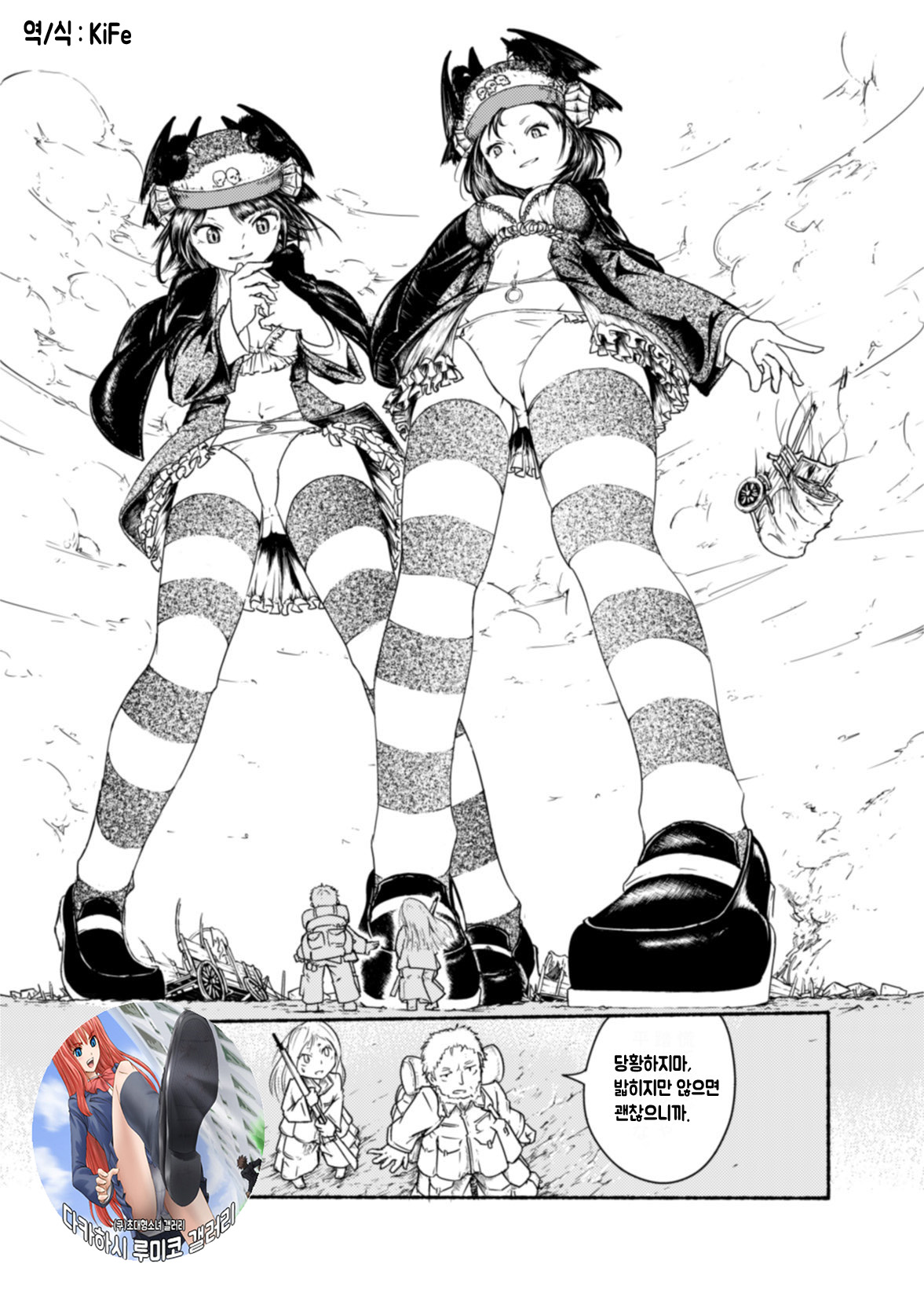 Demon girls Vore page 1 full