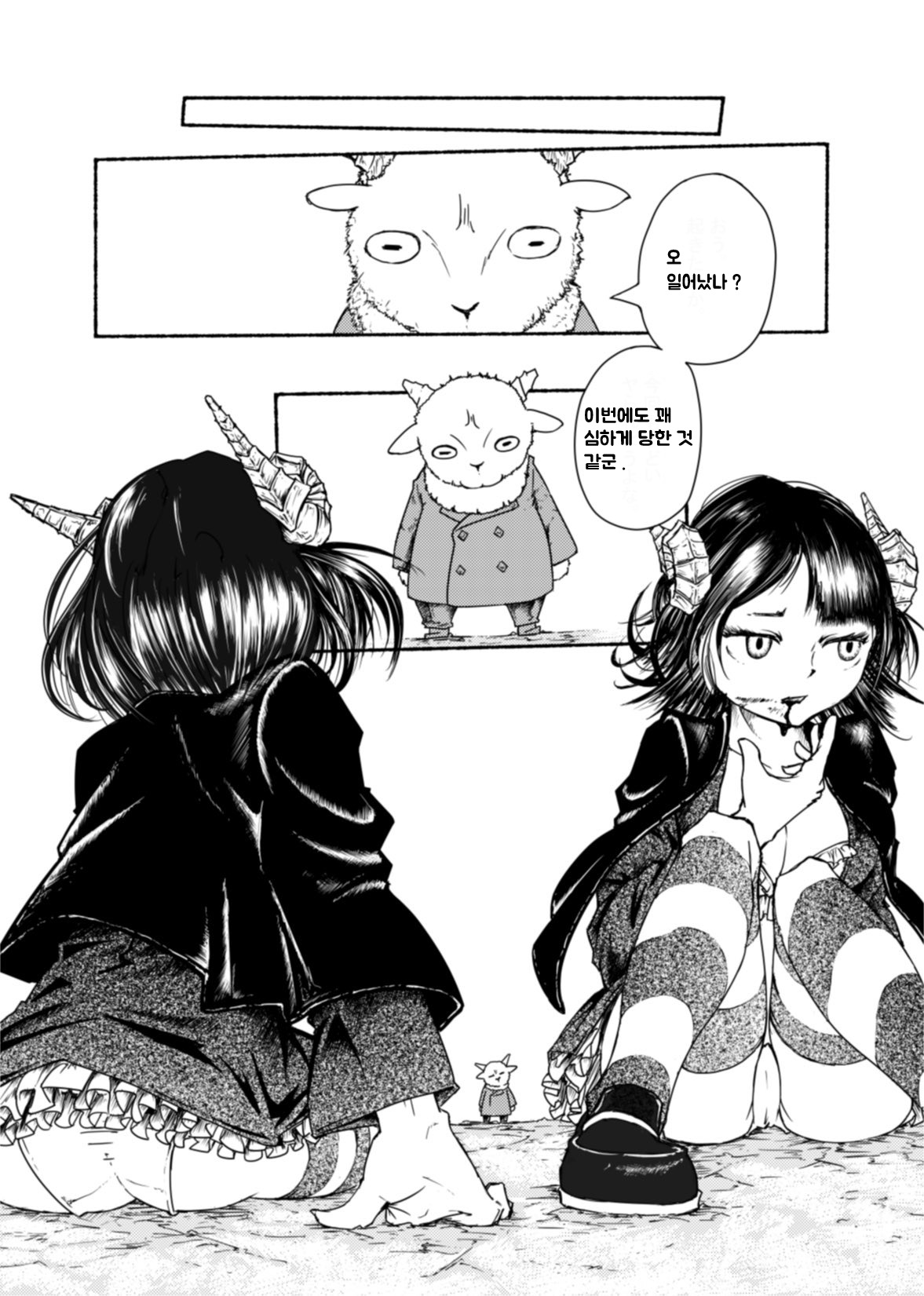 Demon girls Vore page 10 full