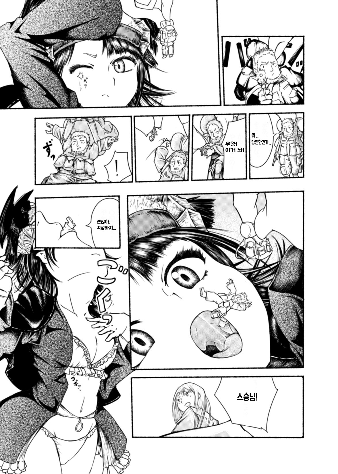 Demon girls Vore page 4 full