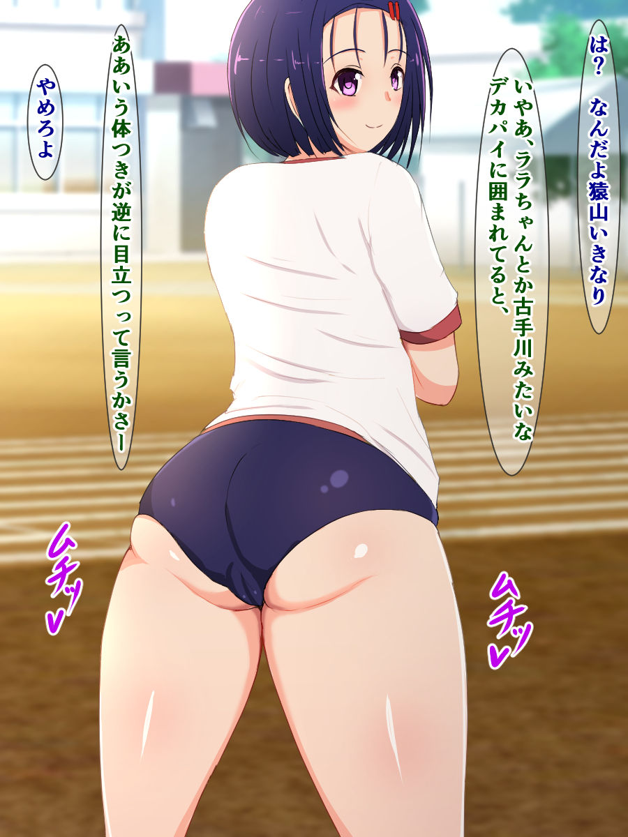 Ore ga Motamota Shiteita Sei de Saruyama ni Assari Netorareta Haruna-chan page 10 full