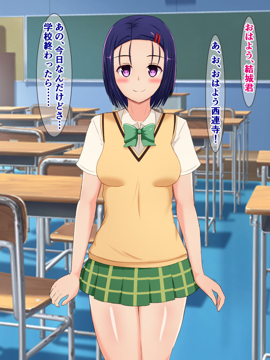 Ore ga Motamota Shiteita Sei de Saruyama ni Assari Netorareta Haruna-chan page 7 full