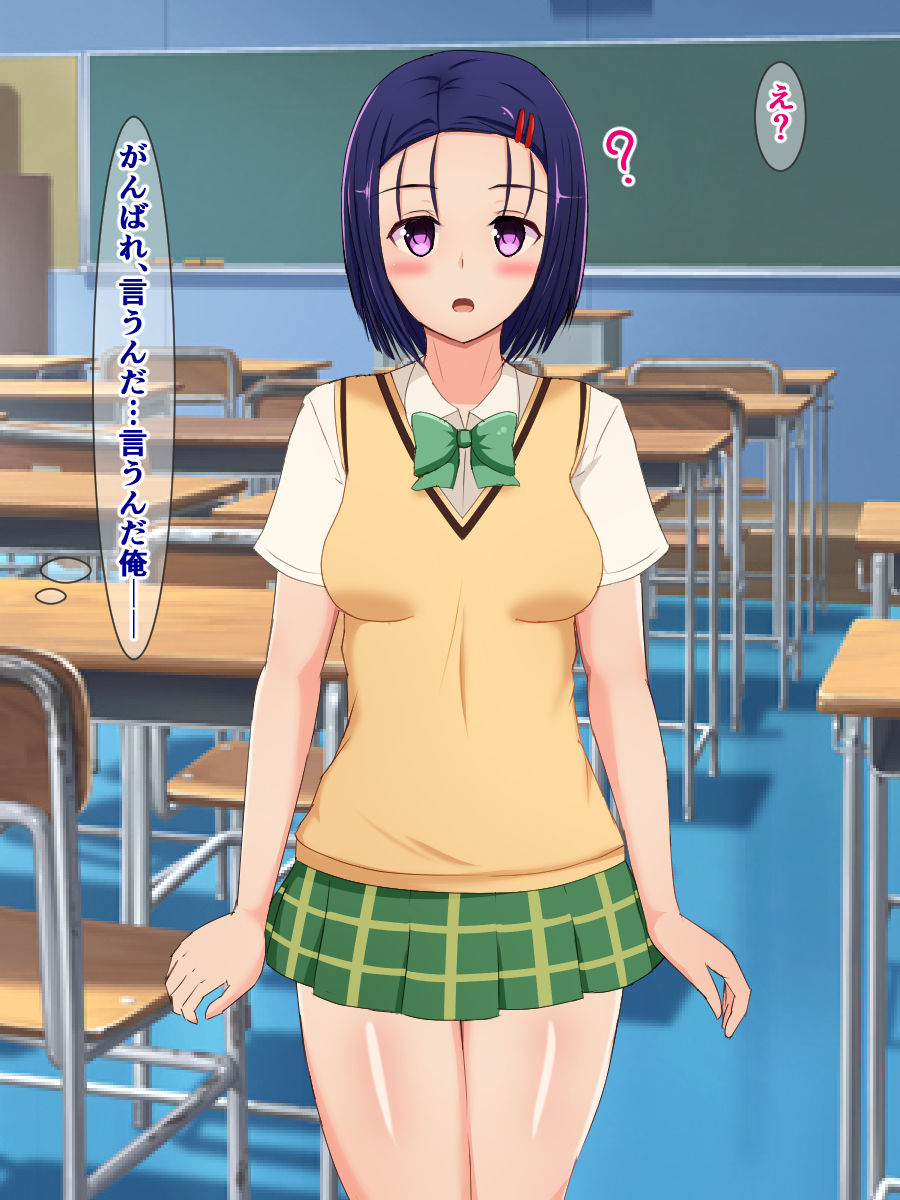 Ore ga Motamota Shiteita Sei de Saruyama ni Assari Netorareta Haruna-chan page 8 full